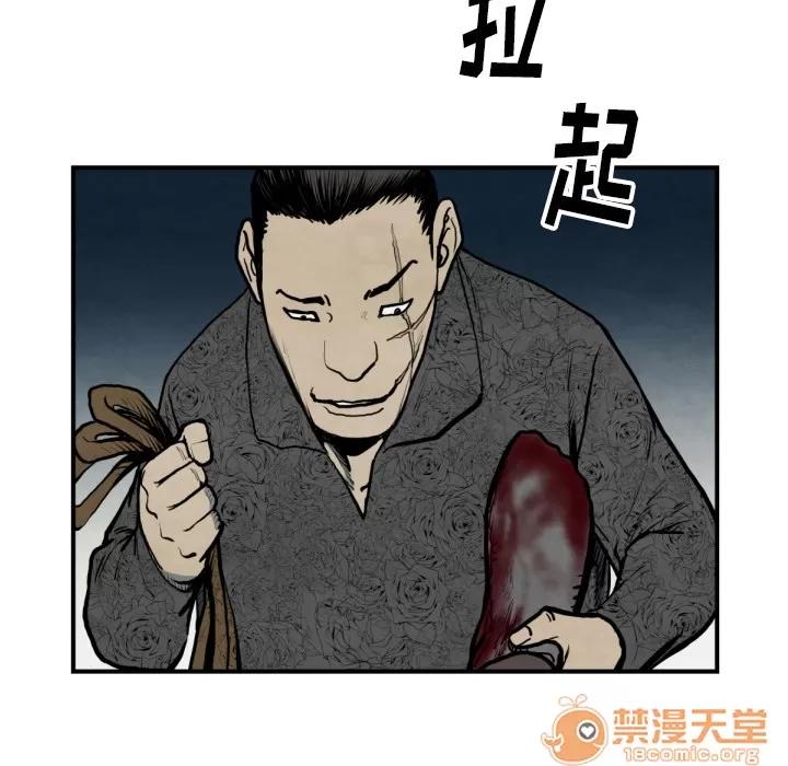 TWOMEN~共存 TWOMEN~共存 | 第42话 第40页