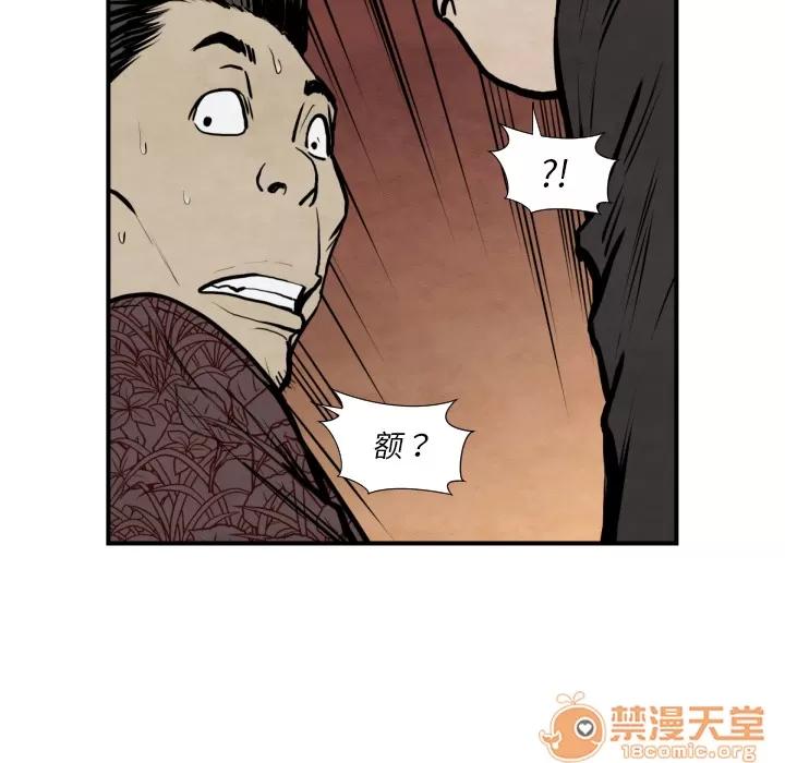 TWOMEN~共存 TWOMEN~共存 | 第42话 第50页