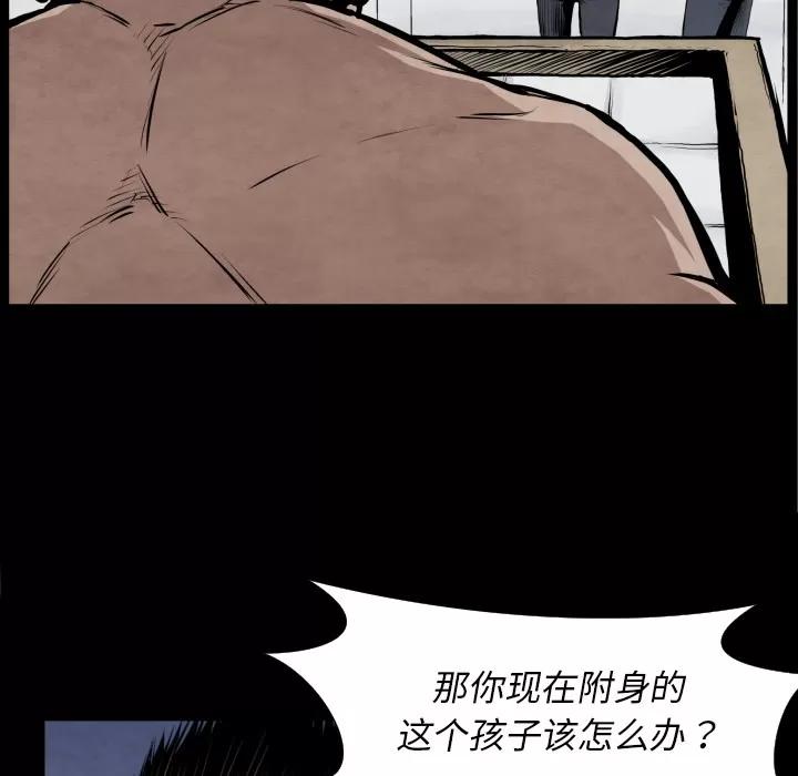 TWOMEN~共存 TWOMEN~共存 | 第42话 第69页
