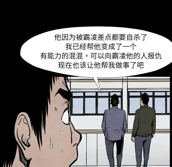 TWOMEN~共存 TWOMEN~共存 | 第42话 第73页