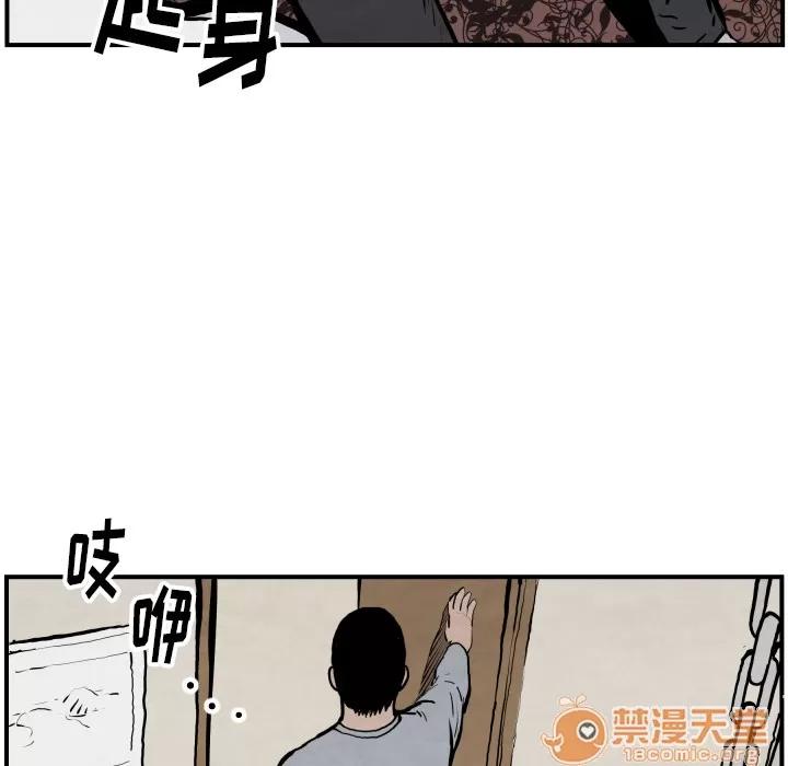 TWOMEN~共存 TWOMEN~共存 | 第42话 第85页