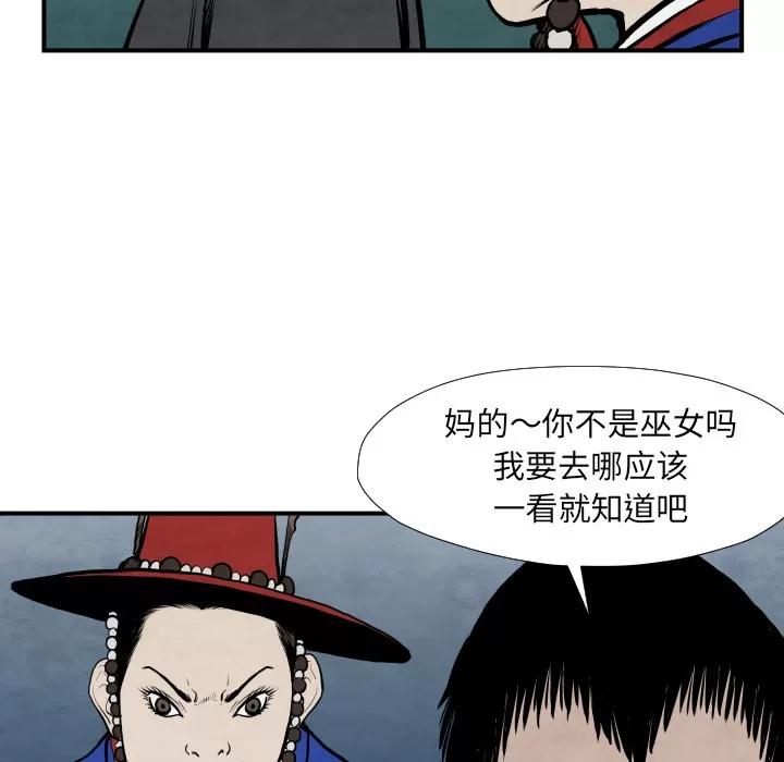 TWOMEN~共存 TWOMEN~共存 | 第42话 第94页