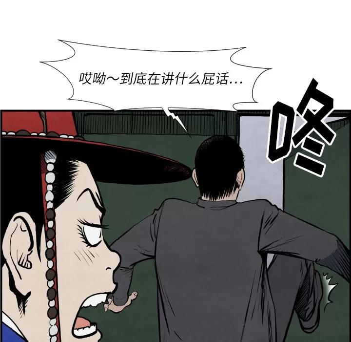TWOMEN~共存 TWOMEN~共存 | 第42话 第106页