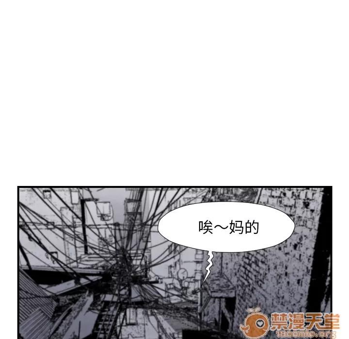 TWOMEN~共存 TWOMEN~共存 | 第42话 第110页