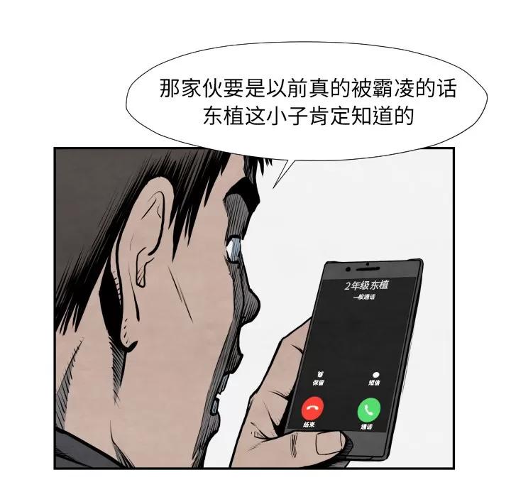TWOMEN~共存 TWOMEN~共存 | 第42话 第114页