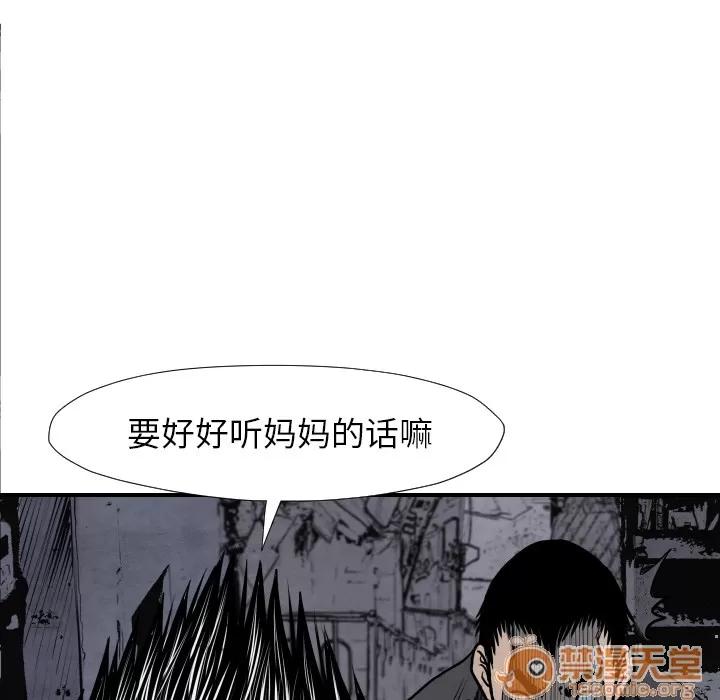 TWOMEN~共存 TWOMEN~共存 | 第42话 第115页