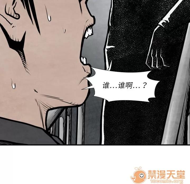 TWOMEN~共存 TWOMEN~共存 | 第42话 第120页