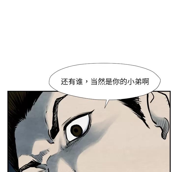 TWOMEN~共存 TWOMEN~共存 | 第42话 第121页