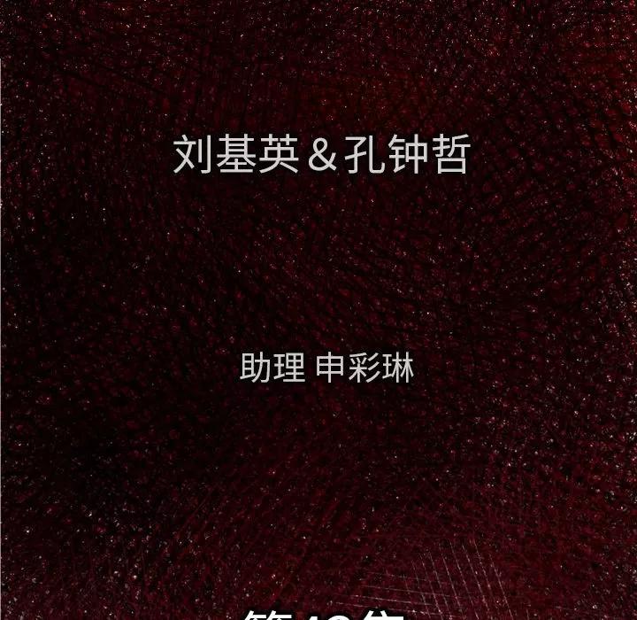 TWOMEN~共存 TWOMEN~共存 | 第43话 第6页