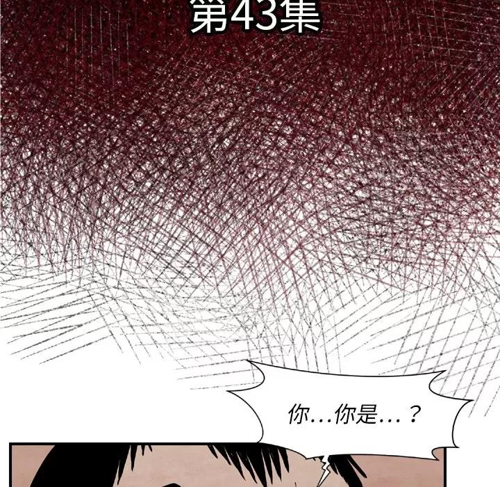 TWOMEN~共存 TWOMEN~共存 | 第43话 第7页