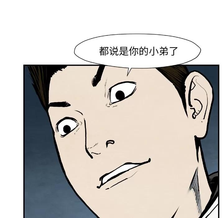 TWOMEN~共存 TWOMEN~共存 | 第43话 第9页