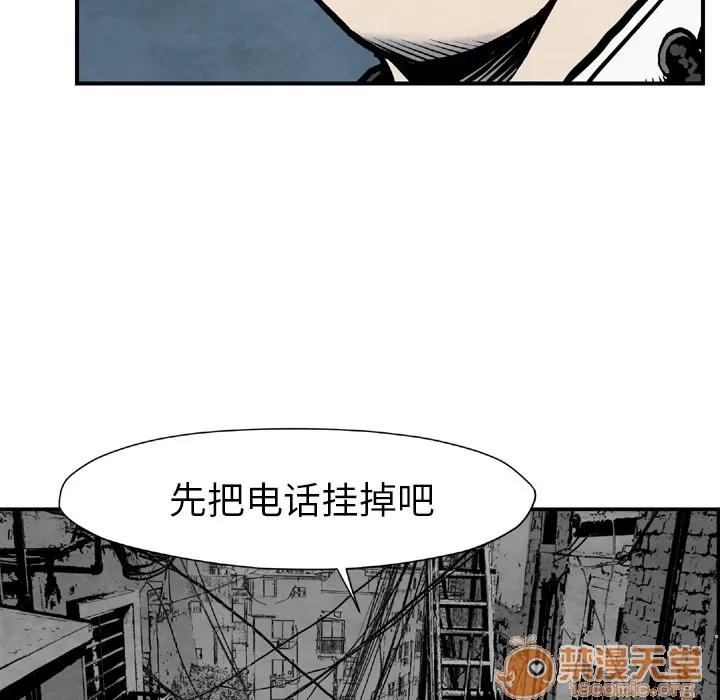 TWOMEN~共存 TWOMEN~共存 | 第43话 第10页