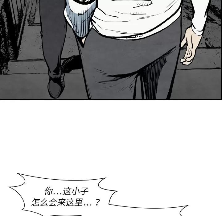 TWOMEN~共存 TWOMEN~共存 | 第43话 第12页
