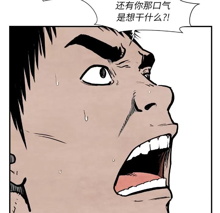 TWOMEN~共存 TWOMEN~共存 | 第43话 第13页