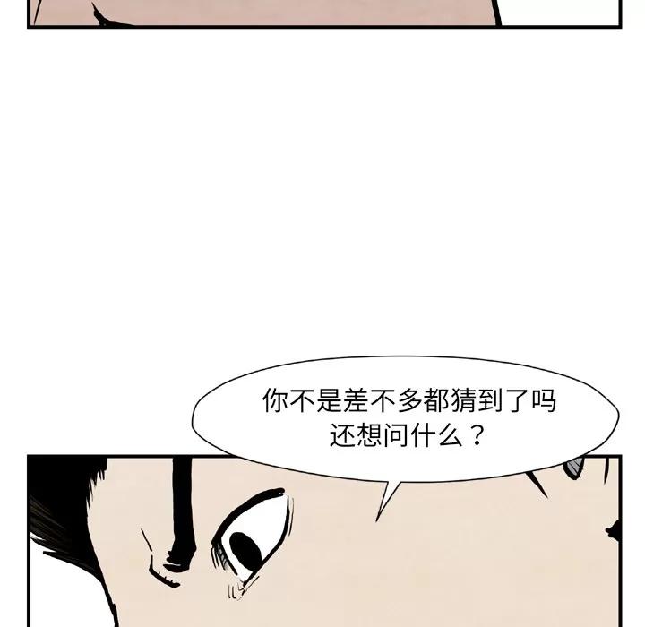TWOMEN~共存 TWOMEN~共存 | 第43话 第14页