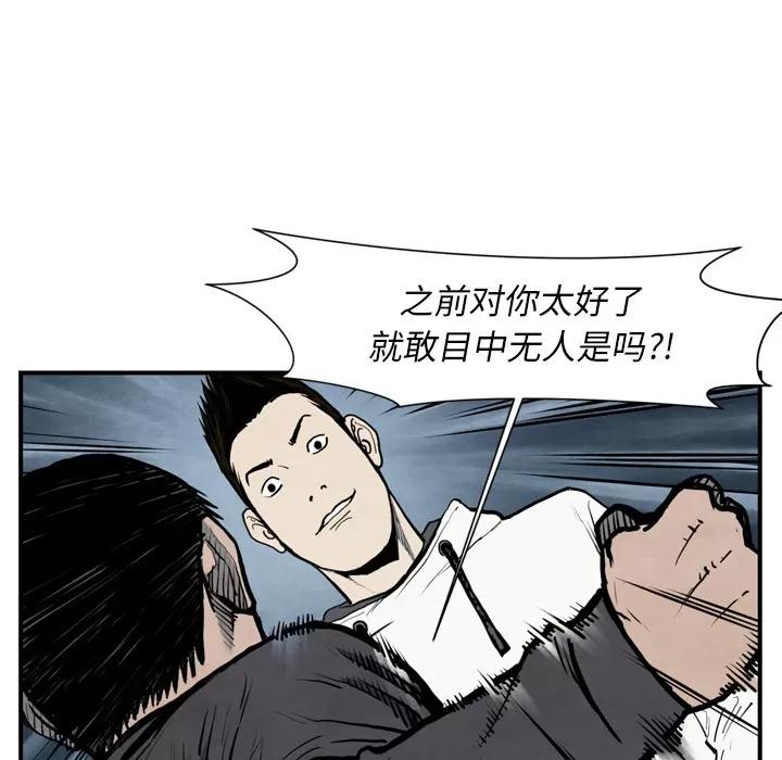 TWOMEN~共存 TWOMEN~共存 | 第43话 第19页