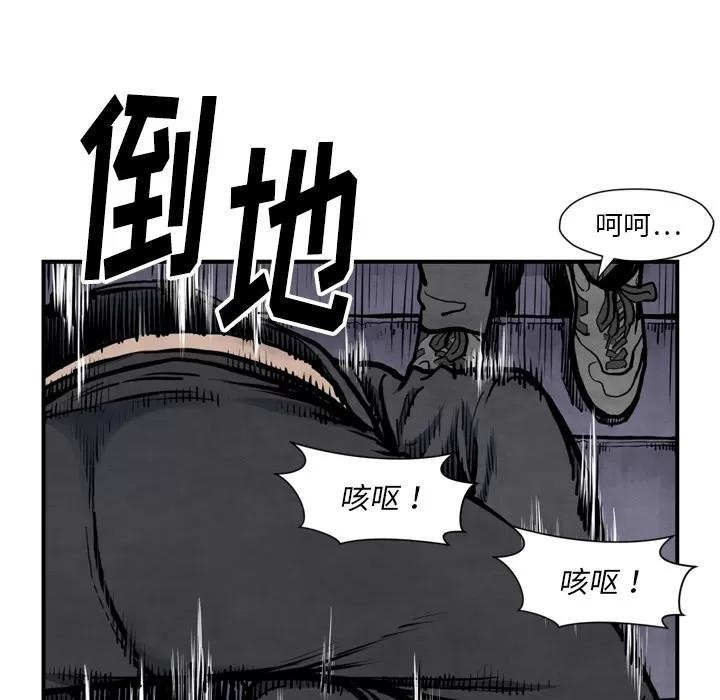 TWOMEN~共存 TWOMEN~共存 | 第43话 第24页