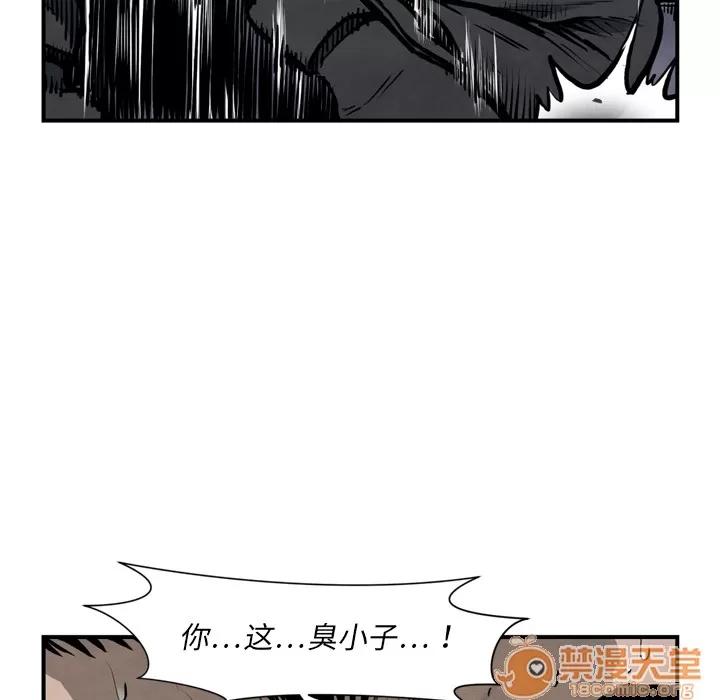 TWOMEN~共存 TWOMEN~共存 | 第43话 第25页