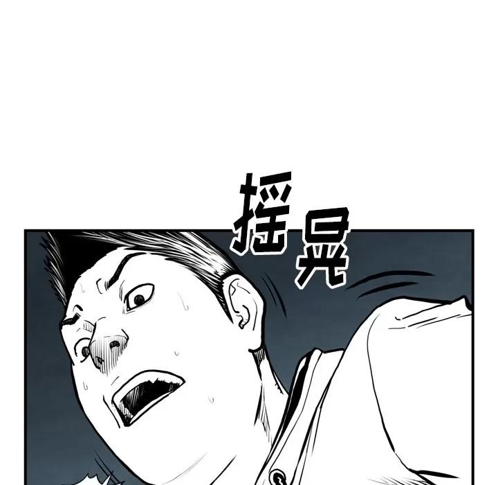TWOMEN~共存 TWOMEN~共存 | 第43话 第28页
