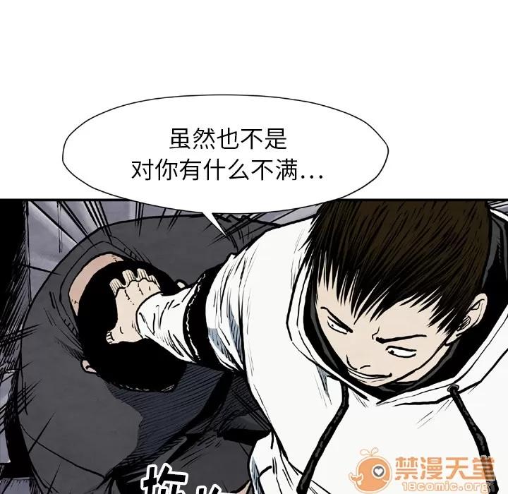 TWOMEN~共存 TWOMEN~共存 | 第43话 第40页