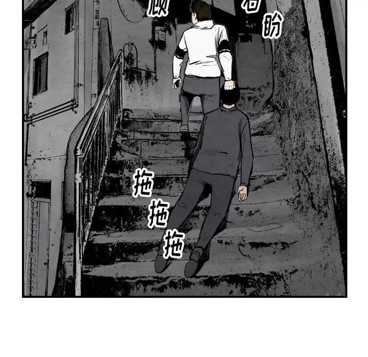 TWOMEN~共存 TWOMEN~共存 | 第43话 第42页