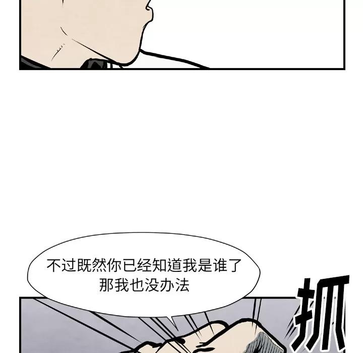 TWOMEN~共存 TWOMEN~共存 | 第43话 第44页