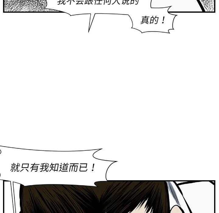 TWOMEN~共存 TWOMEN~共存 | 第43话 第57页