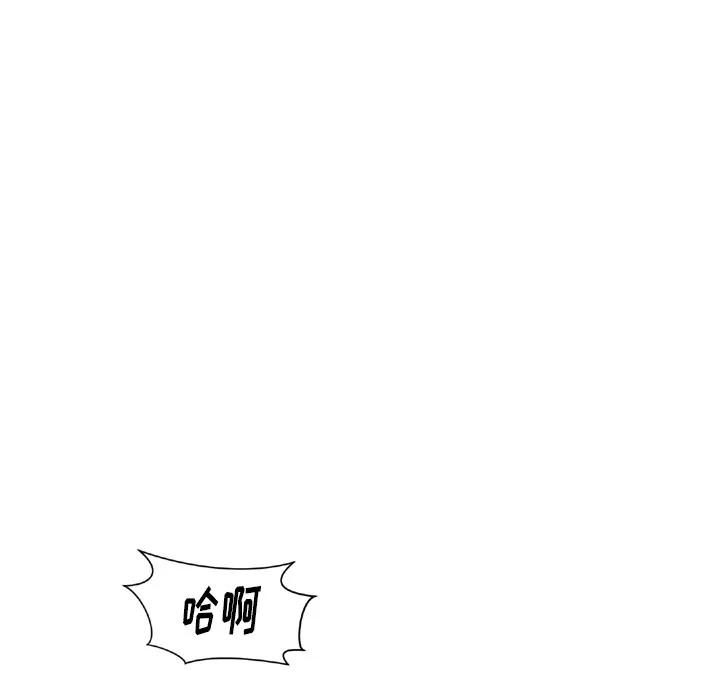 TWOMEN~共存 TWOMEN~共存 | 第43话 第63页