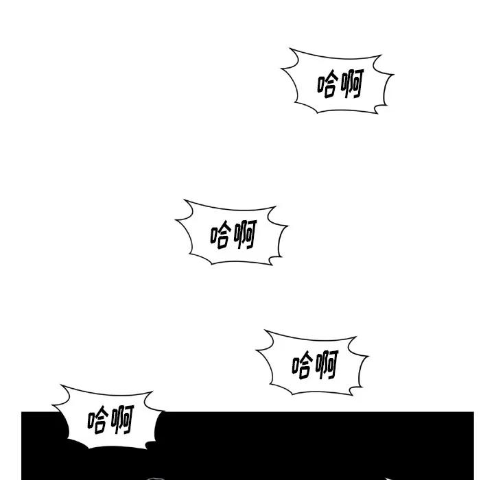 TWOMEN~共存 TWOMEN~共存 | 第43话 第64页