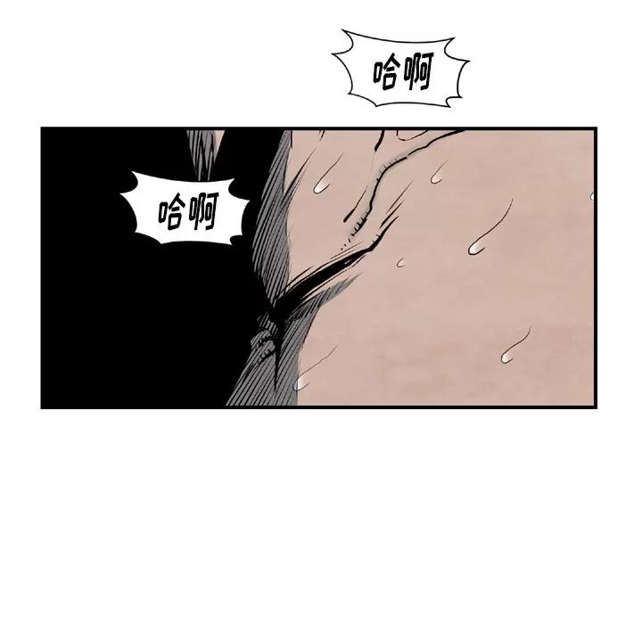 TWOMEN~共存 TWOMEN~共存 | 第43话 第66页