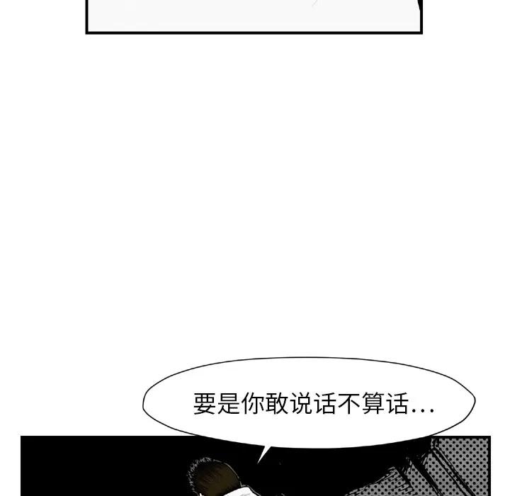 TWOMEN~共存 TWOMEN~共存 | 第43话 第73页