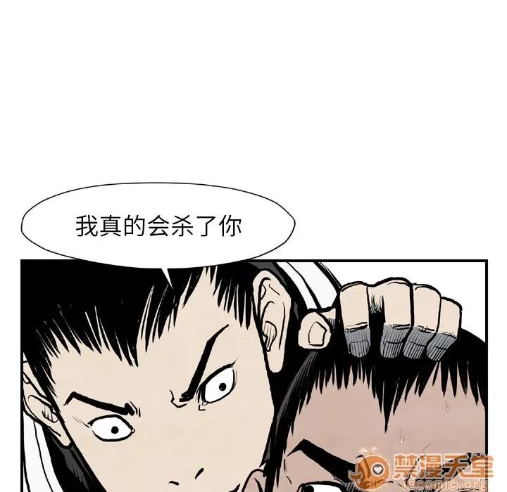 TWOMEN~共存 TWOMEN~共存 | 第43话 第75页