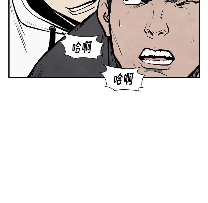 TWOMEN~共存 TWOMEN~共存 | 第43话 第76页