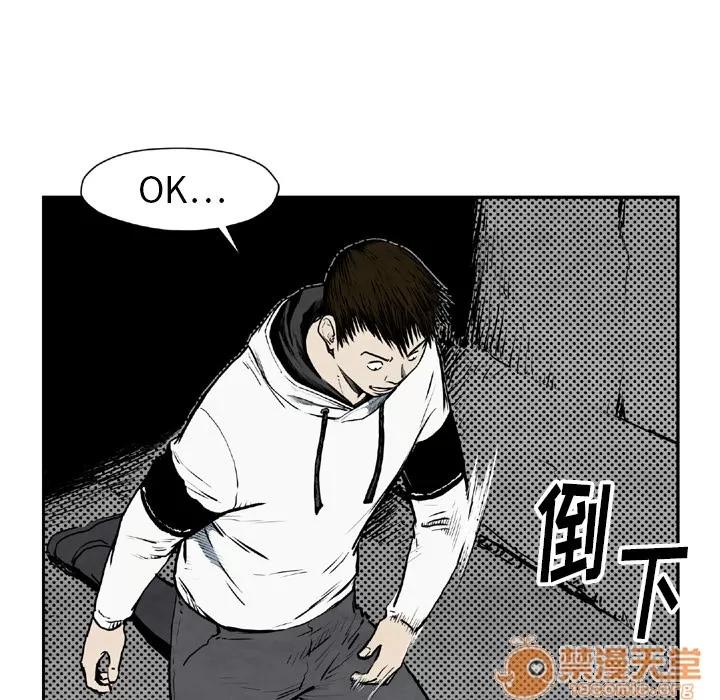 TWOMEN~共存 TWOMEN~共存 | 第43话 第80页
