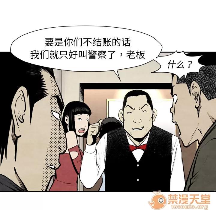 TWOMEN~共存 TWOMEN~共存 | 第43话 第95页