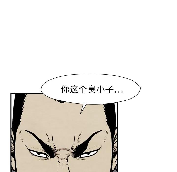 TWOMEN~共存 TWOMEN~共存 | 第43话 第96页