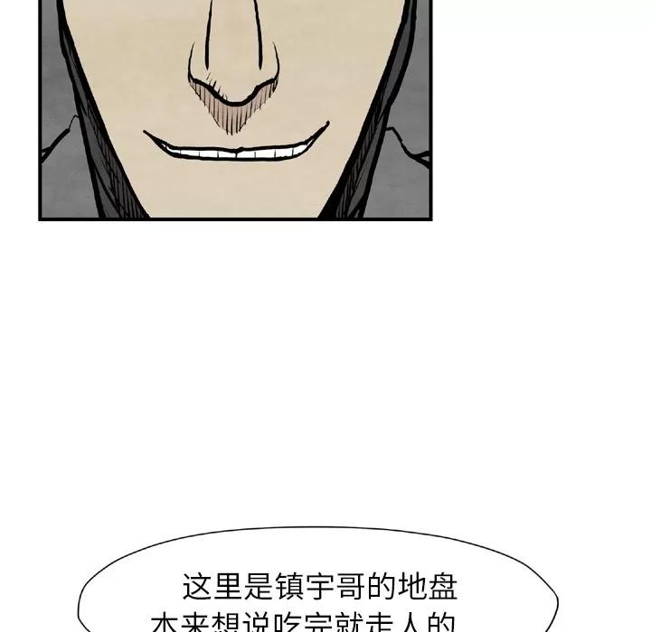 TWOMEN~共存 TWOMEN~共存 | 第43话 第97页