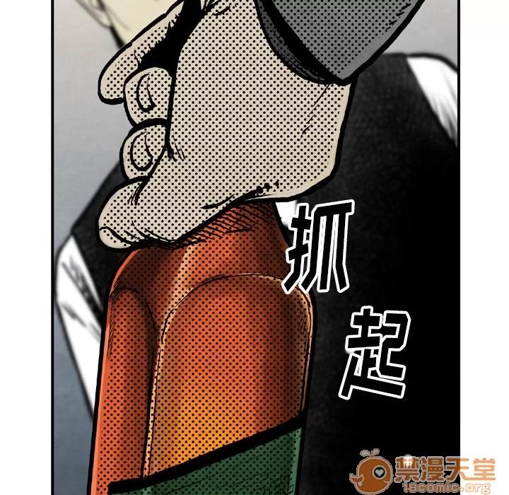 TWOMEN~共存 TWOMEN~共存 | 第43话 第100页