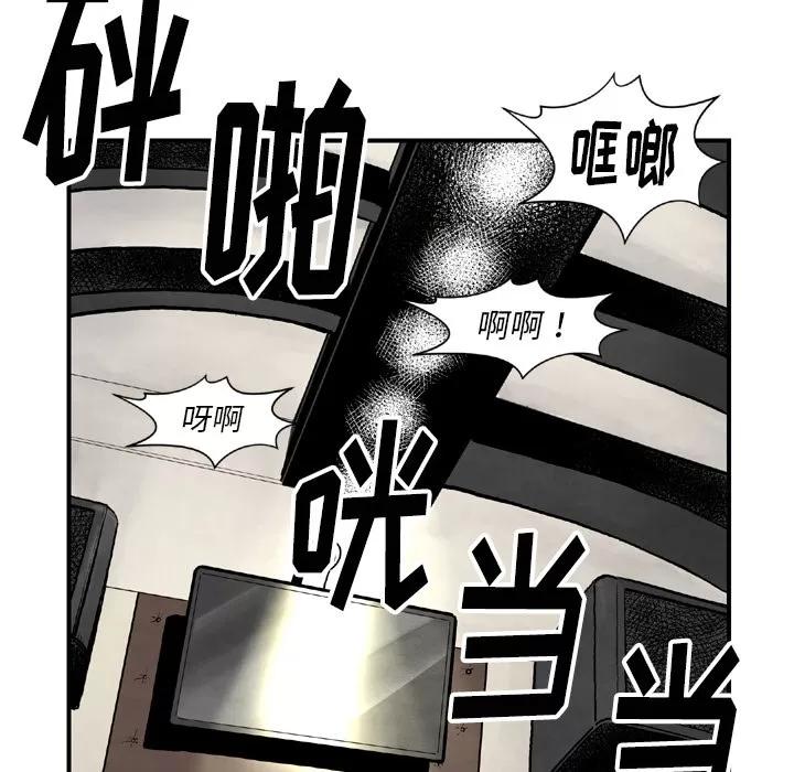 TWOMEN~共存 TWOMEN~共存 | 第43话 第103页