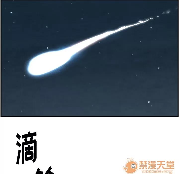 TWOMEN~共存 TWOMEN~共存 | 第43话 第105页