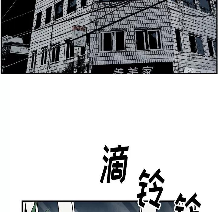 TWOMEN~共存 TWOMEN~共存 | 第43话 第107页