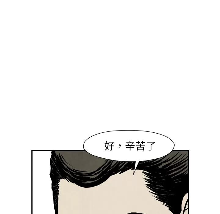 TWOMEN~共存 TWOMEN~共存 | 第43话 第109页