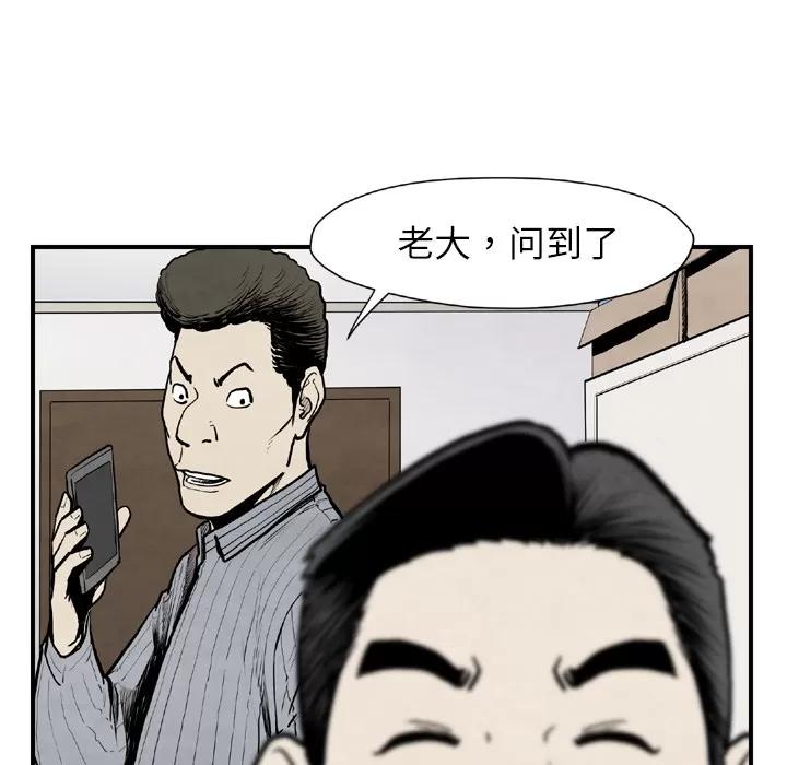 TWOMEN~共存 TWOMEN~共存 | 第43话 第111页
