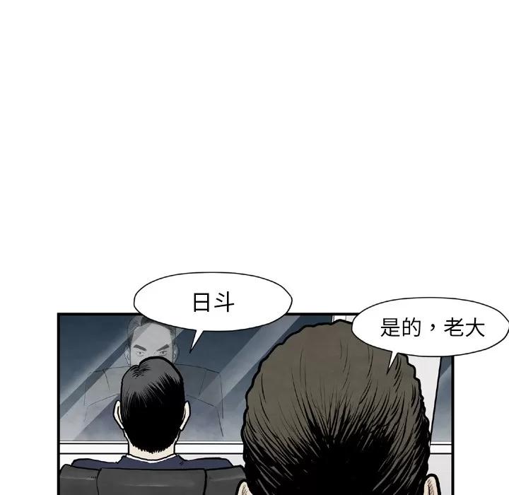 TWOMEN~共存 TWOMEN~共存 | 第43话 第113页