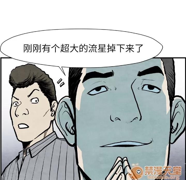 TWOMEN~共存 TWOMEN~共存 | 第43话 第115页