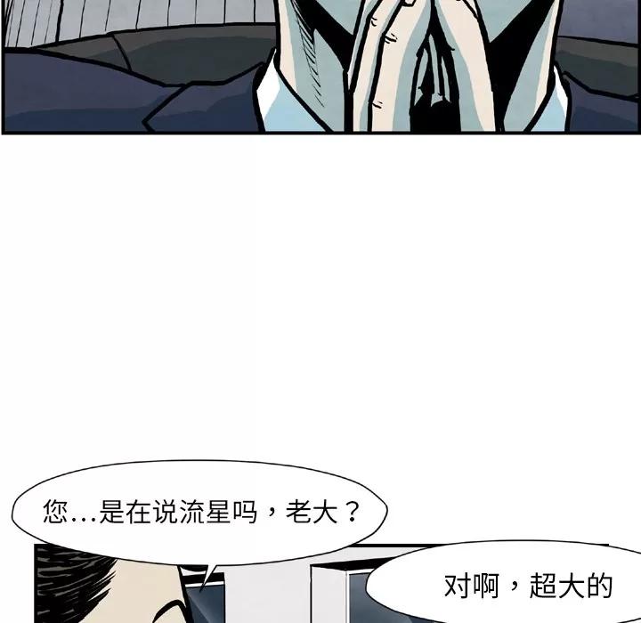 TWOMEN~共存 TWOMEN~共存 | 第43话 第116页