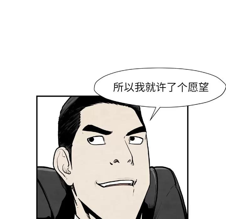 TWOMEN~共存 TWOMEN~共存 | 第43话 第118页