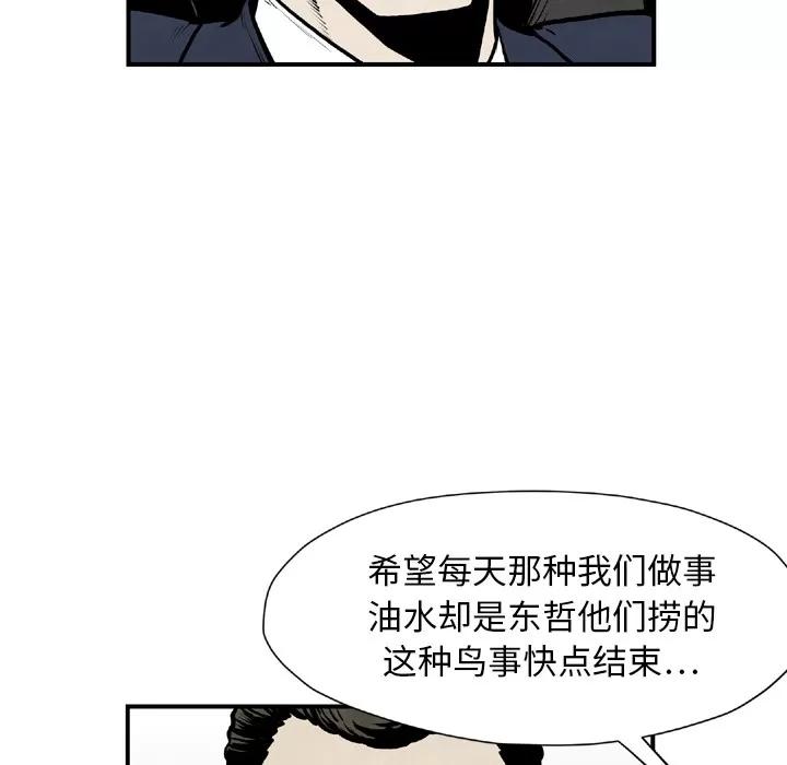 TWOMEN~共存 TWOMEN~共存 | 第43话 第119页