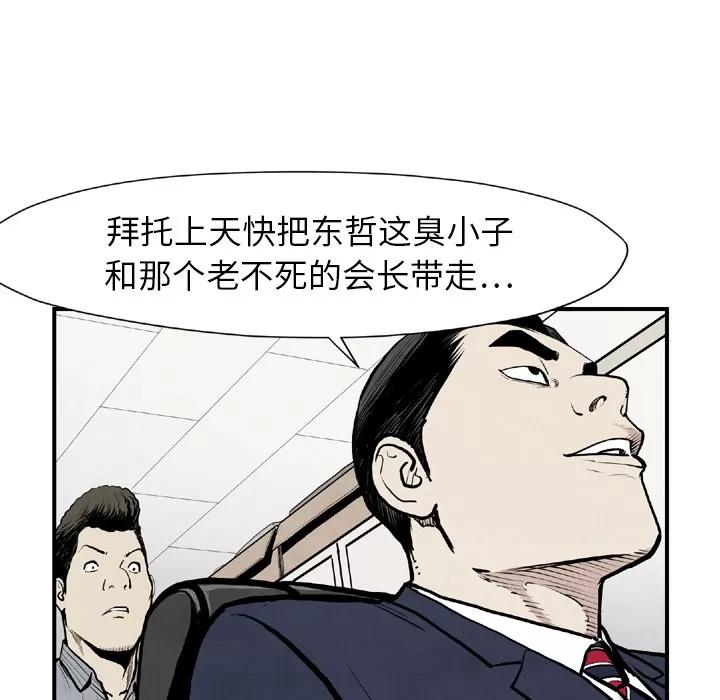 TWOMEN~共存 TWOMEN~共存 | 第43话 第121页