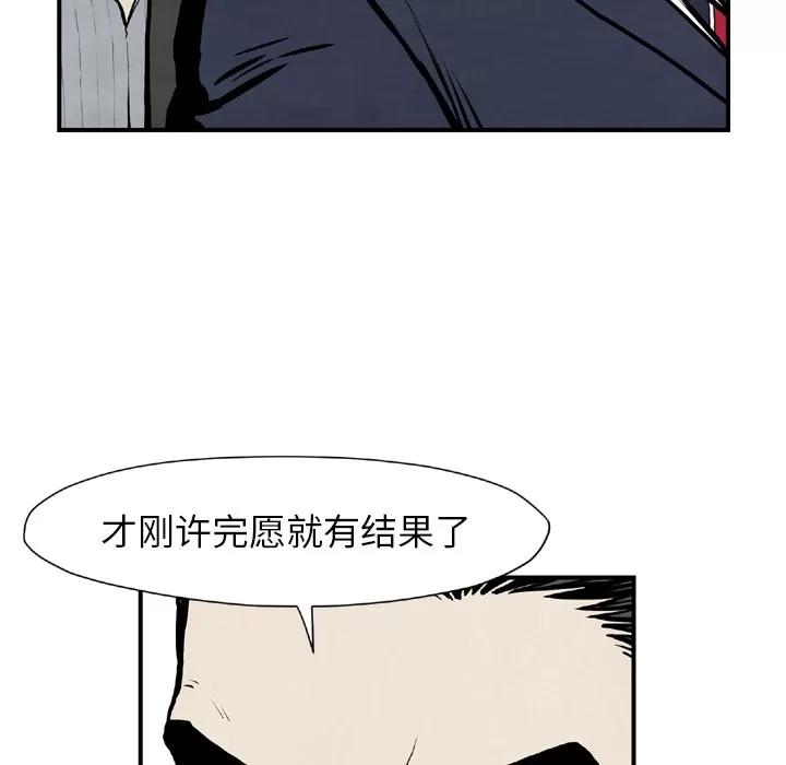 TWOMEN~共存 TWOMEN~共存 | 第43话 第122页